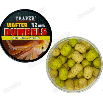 Бойлы Traper Boilies Dumbels Wafter 12 мм/40 г Scopex/Squid (Скопекс/Кальмар)